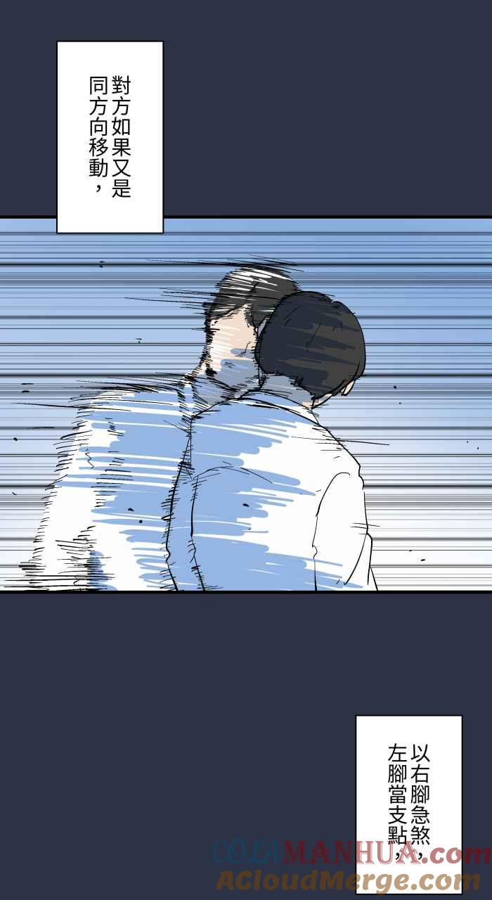 百鬼夜行志・一夜怪谈之卷 - [第894话] 过人 - 第13张图