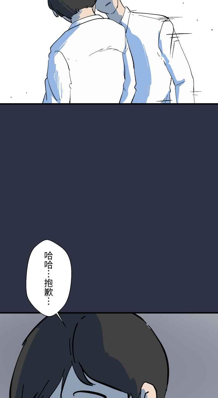 百鬼夜行志・一夜怪谈之卷 - [第894话] 过人 - 第6张图