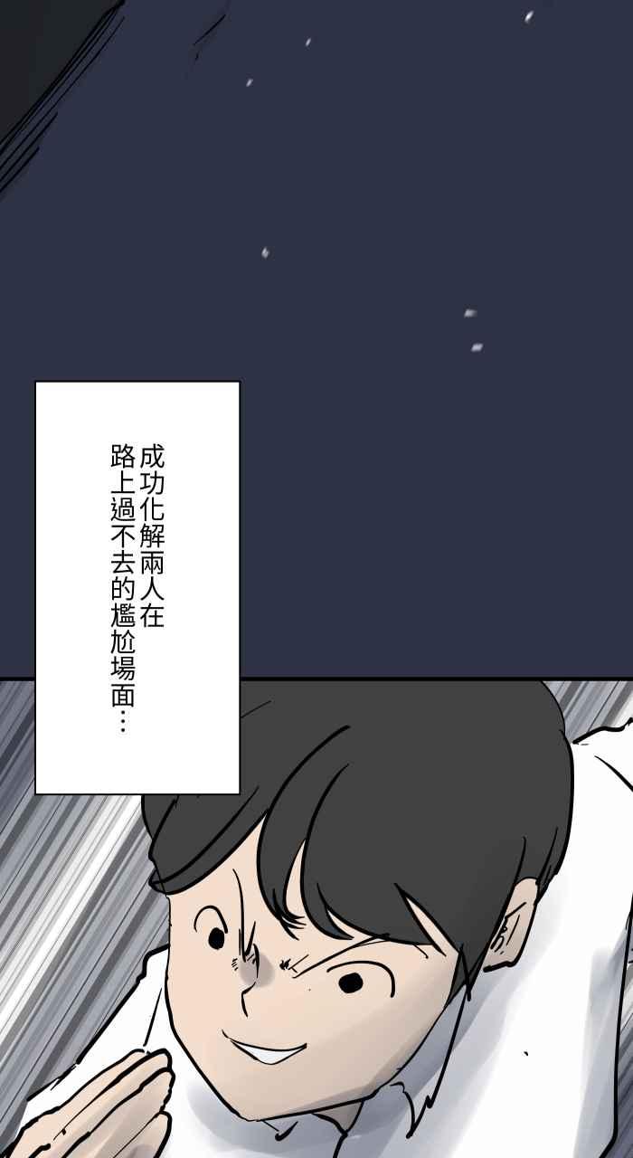 百鬼夜行志・一夜怪谈之卷 - [第894话] 过人 - 第16张图