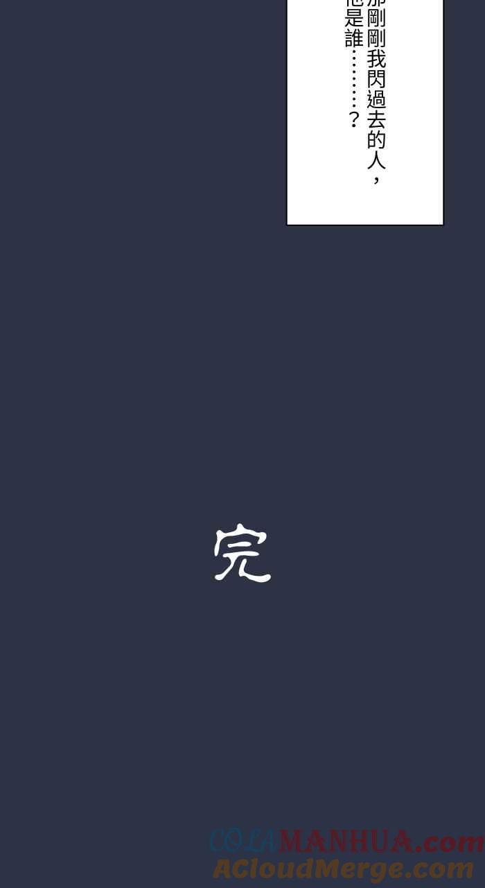百鬼夜行志・一夜怪谈之卷 - [第894话] 过人 - 第21张图