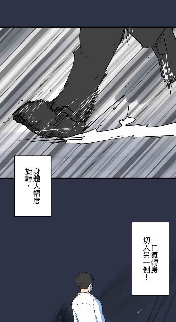 百鬼夜行志・一夜怪谈之卷 - [第894话] 过人 - 第14张图