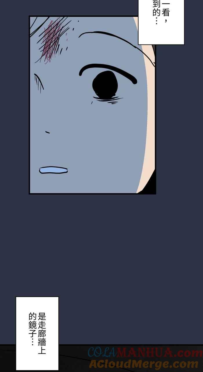 百鬼夜行志・一夜怪谈之卷 - [第894话] 过人 - 第19张图