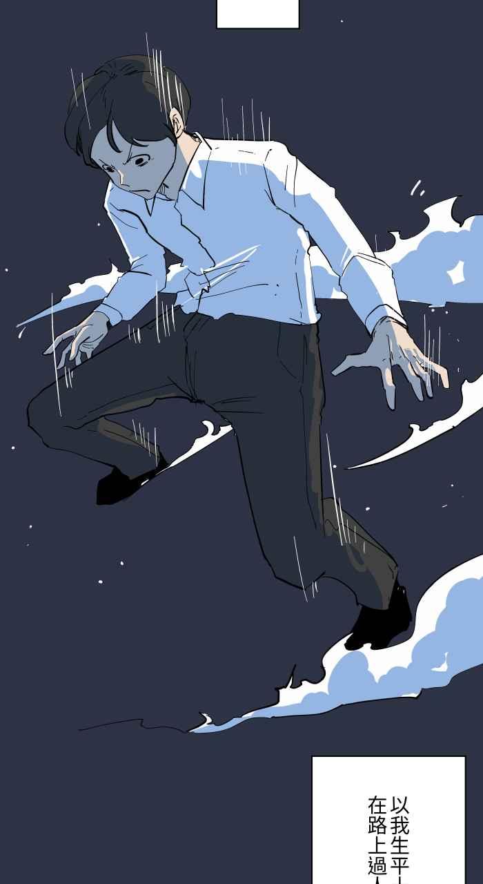 百鬼夜行志・一夜怪谈之卷 - [第894话] 过人 - 第10张图