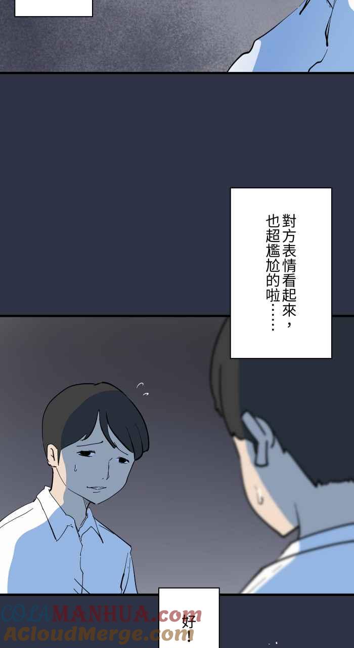 百鬼夜行志・一夜怪谈之卷 - [第894话] 过人 - 第9张图