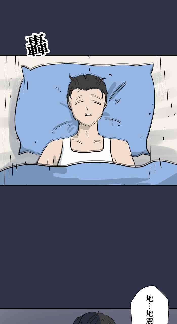 百鬼夜行志・一夜怪谈之卷 - [第895话] 过世的爷爷 - 第4张图