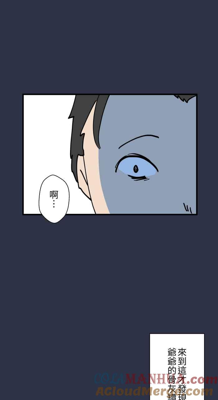 百鬼夜行志・一夜怪谈之卷 - [第895话] 过世的爷爷 - 第17张图