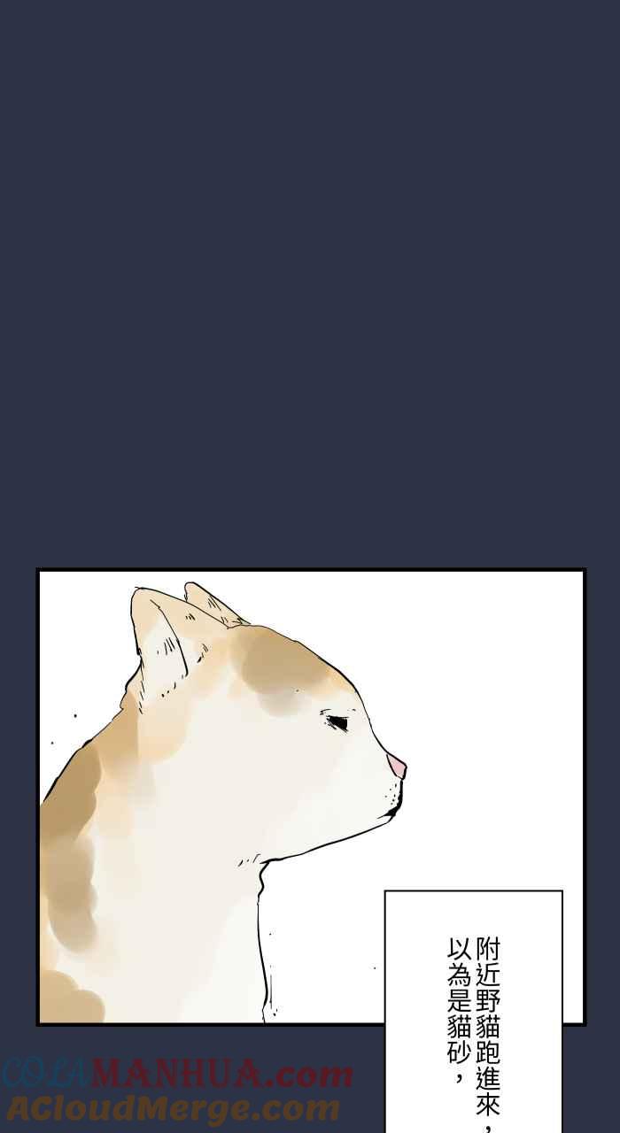 百鬼夜行志・一夜怪谈之卷 - [第895话] 过世的爷爷 - 第19张图