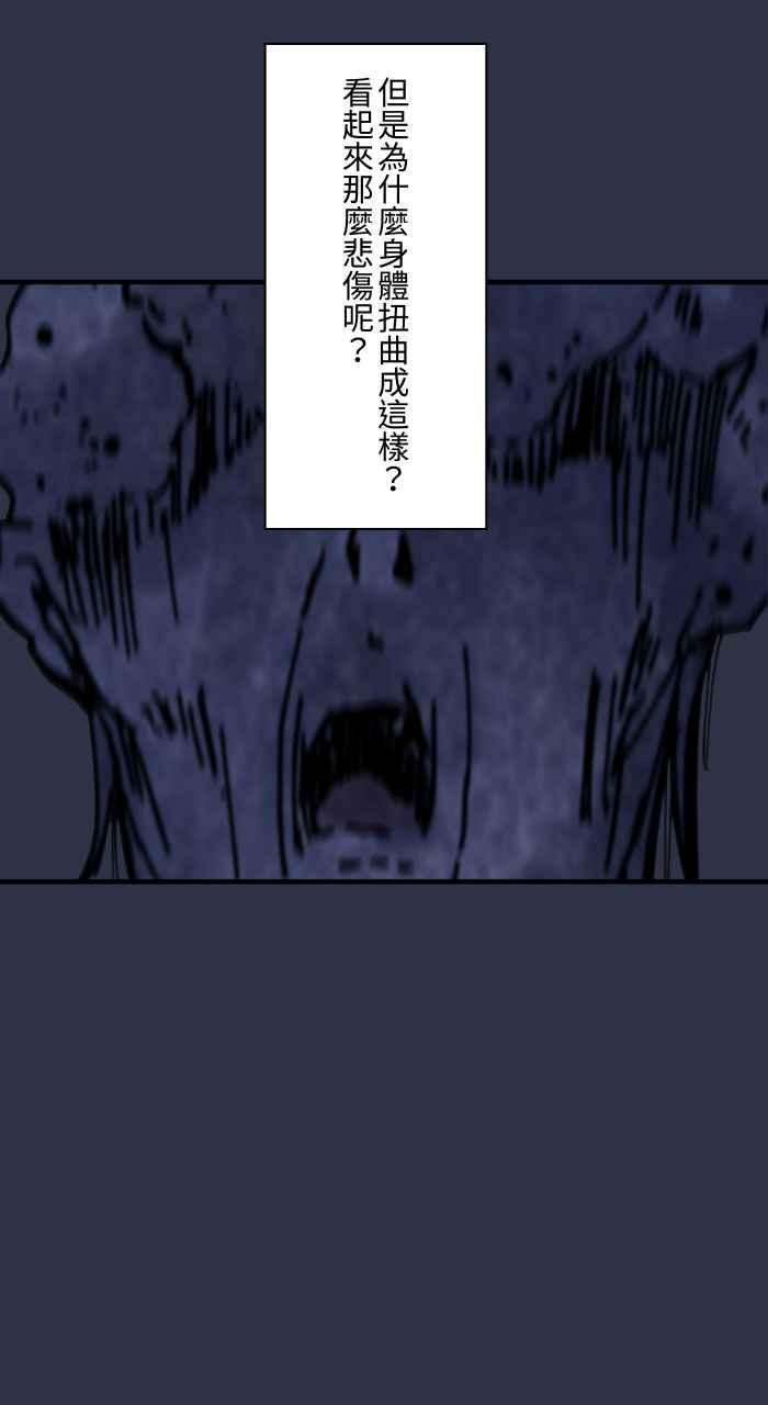 百鬼夜行志・一夜怪谈之卷 - [第895话] 过世的爷爷 - 第14张图