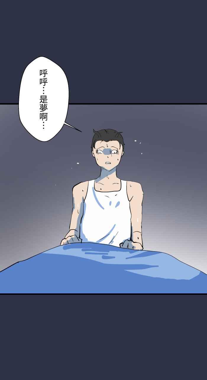 百鬼夜行志・一夜怪谈之卷 - [第895话] 过世的爷爷 - 第10张图