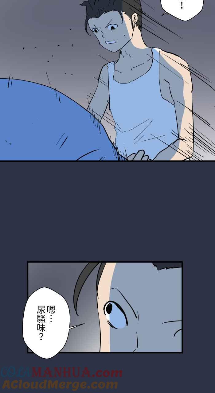 百鬼夜行志・一夜怪谈之卷 - [第895话] 过世的爷爷 - 第5张图