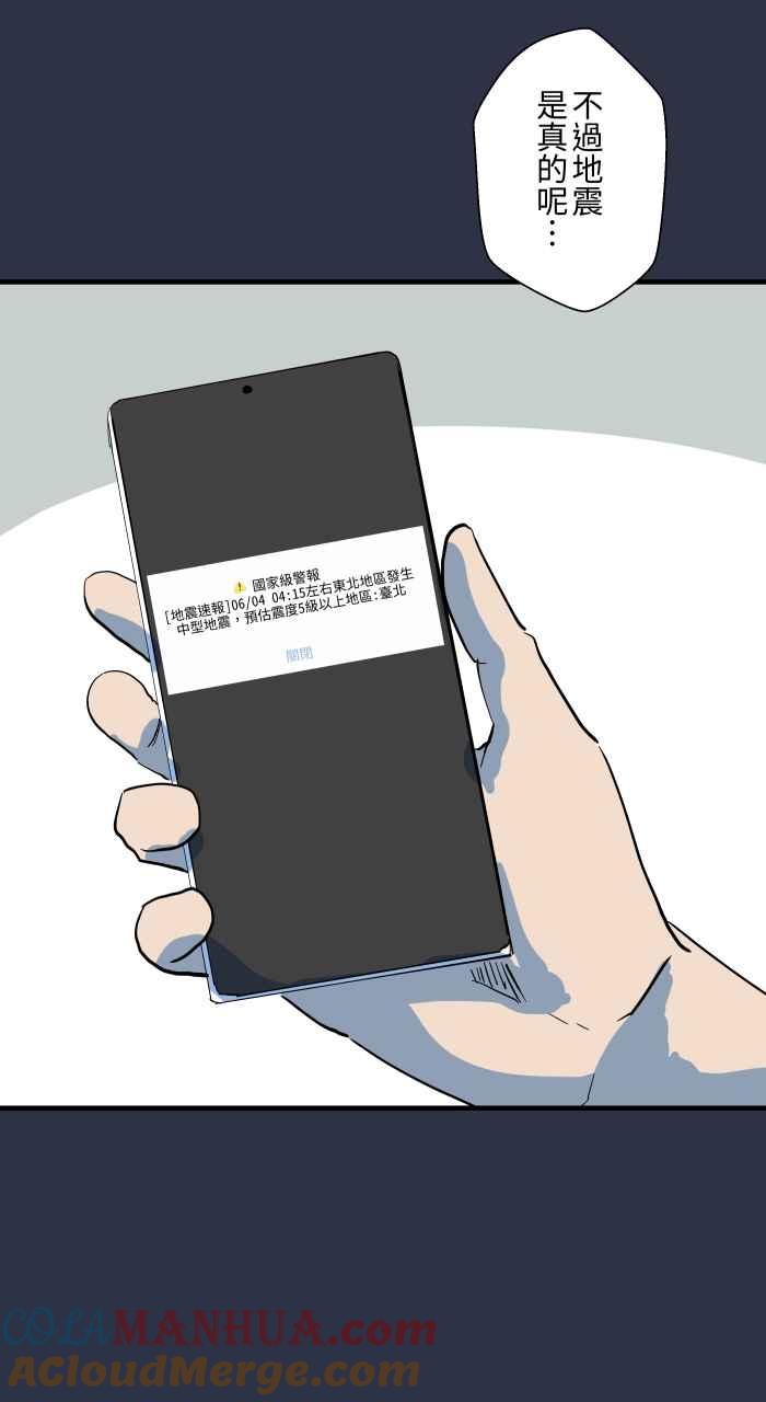 百鬼夜行志・一夜怪谈之卷 - [第895话] 过世的爷爷 - 第11张图