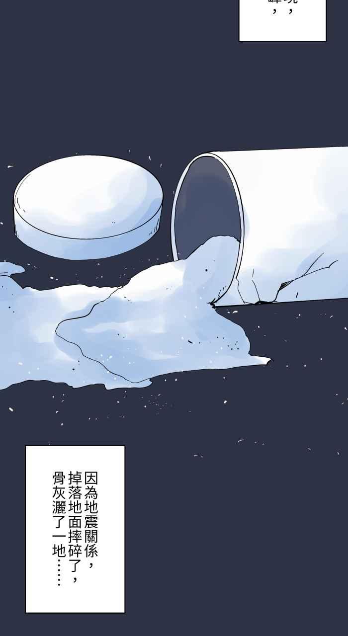 百鬼夜行志・一夜怪谈之卷 - [第895话] 过世的爷爷 - 第18张图