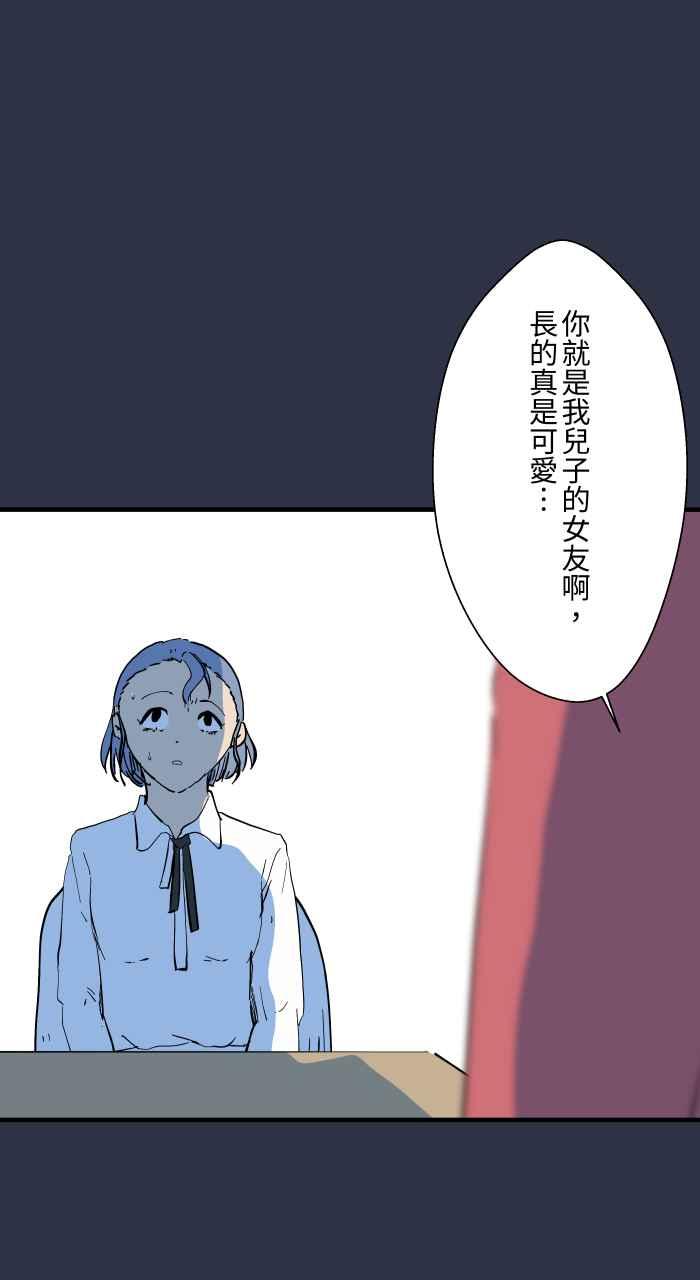 百鬼夜行志・一夜怪谈之卷 - [第896话] 突然出现的幽灵 - 第18张图