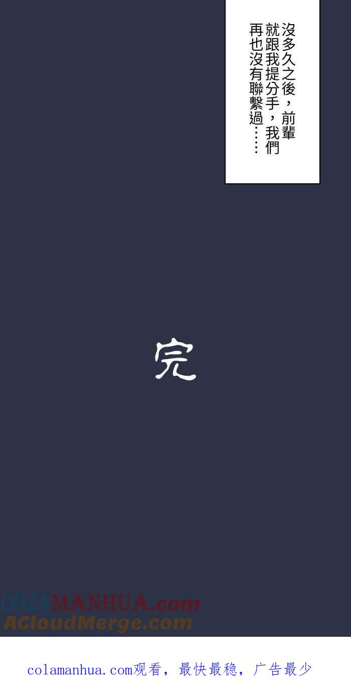 百鬼夜行志・一夜怪谈之卷 - [第896话] 突然出现的幽灵 - 第23张图