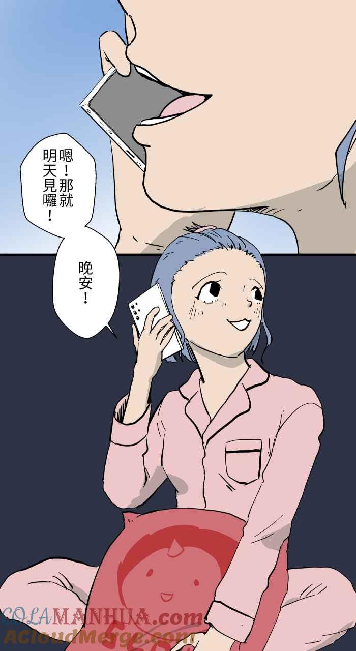 百鬼夜行志・一夜怪谈之卷 - [第896话] 突然出现的幽灵 - 第3张图