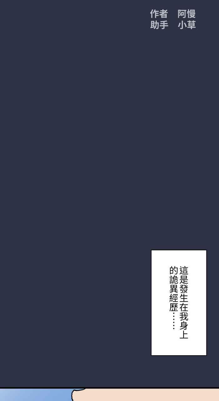 百鬼夜行志・一夜怪谈之卷 - [第896话] 突然出现的幽灵 - 第2张图