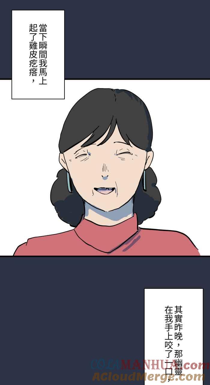 百鬼夜行志・一夜怪谈之卷 - [第896话] 突然出现的幽灵 - 第19张图