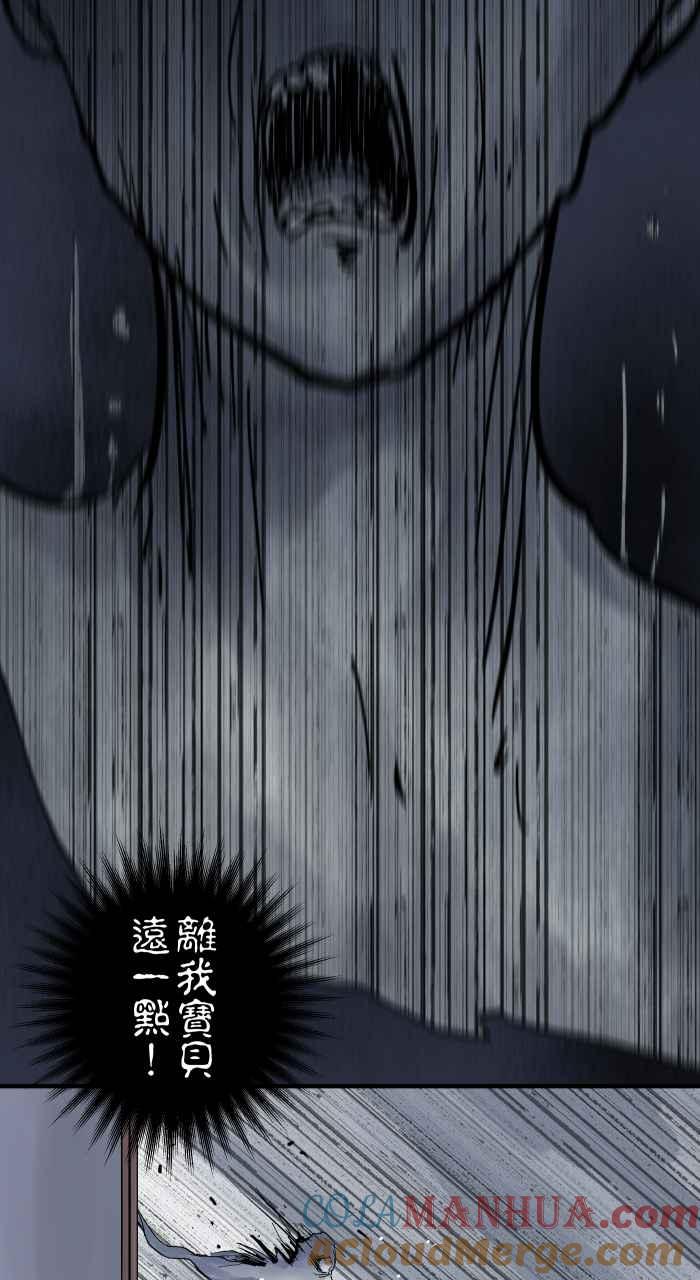 百鬼夜行志・一夜怪谈之卷 - [第896话] 突然出现的幽灵 - 第11张图