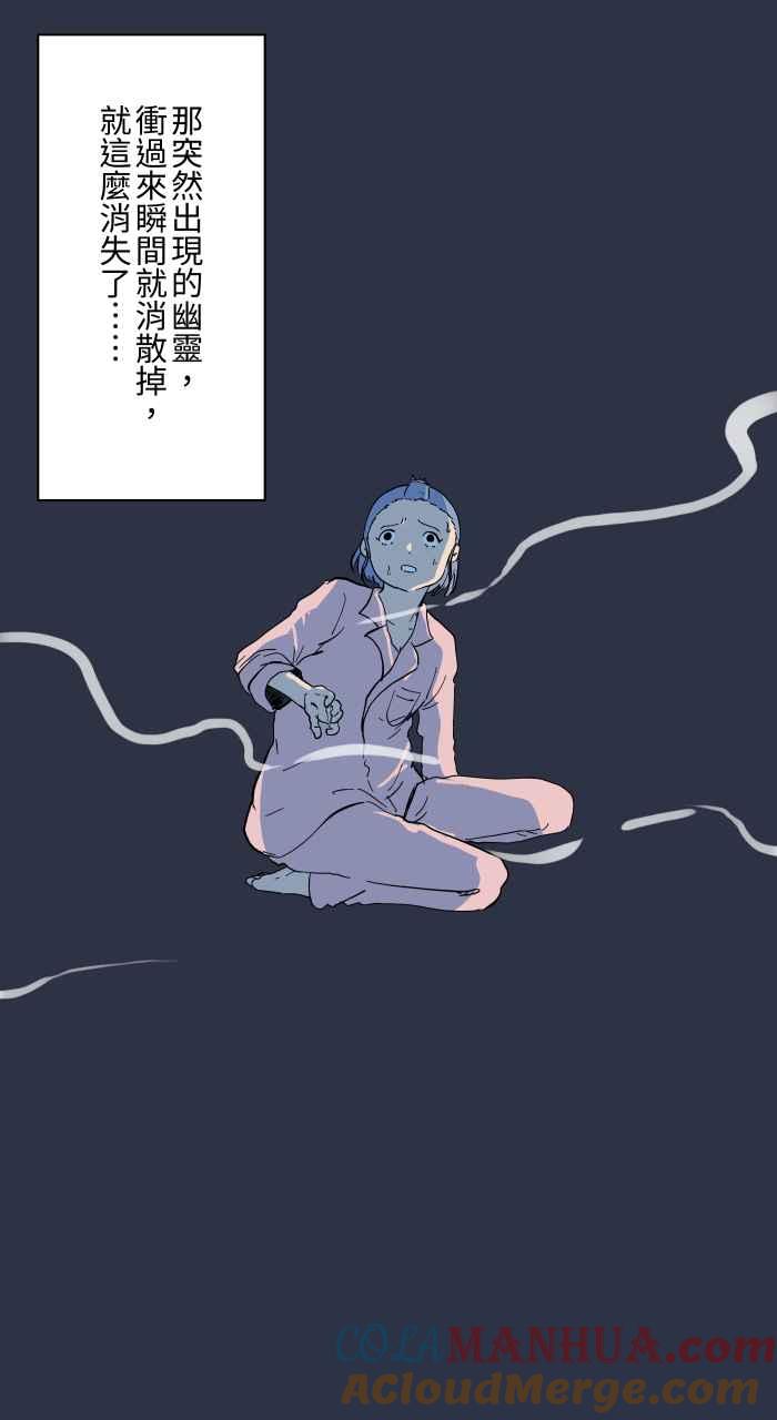 百鬼夜行志・一夜怪谈之卷 - [第896话] 突然出现的幽灵 - 第13张图