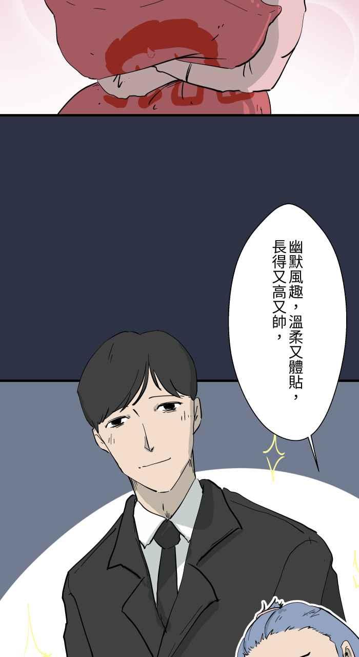 百鬼夜行志・一夜怪谈之卷 - [第896话] 突然出现的幽灵 - 第6张图