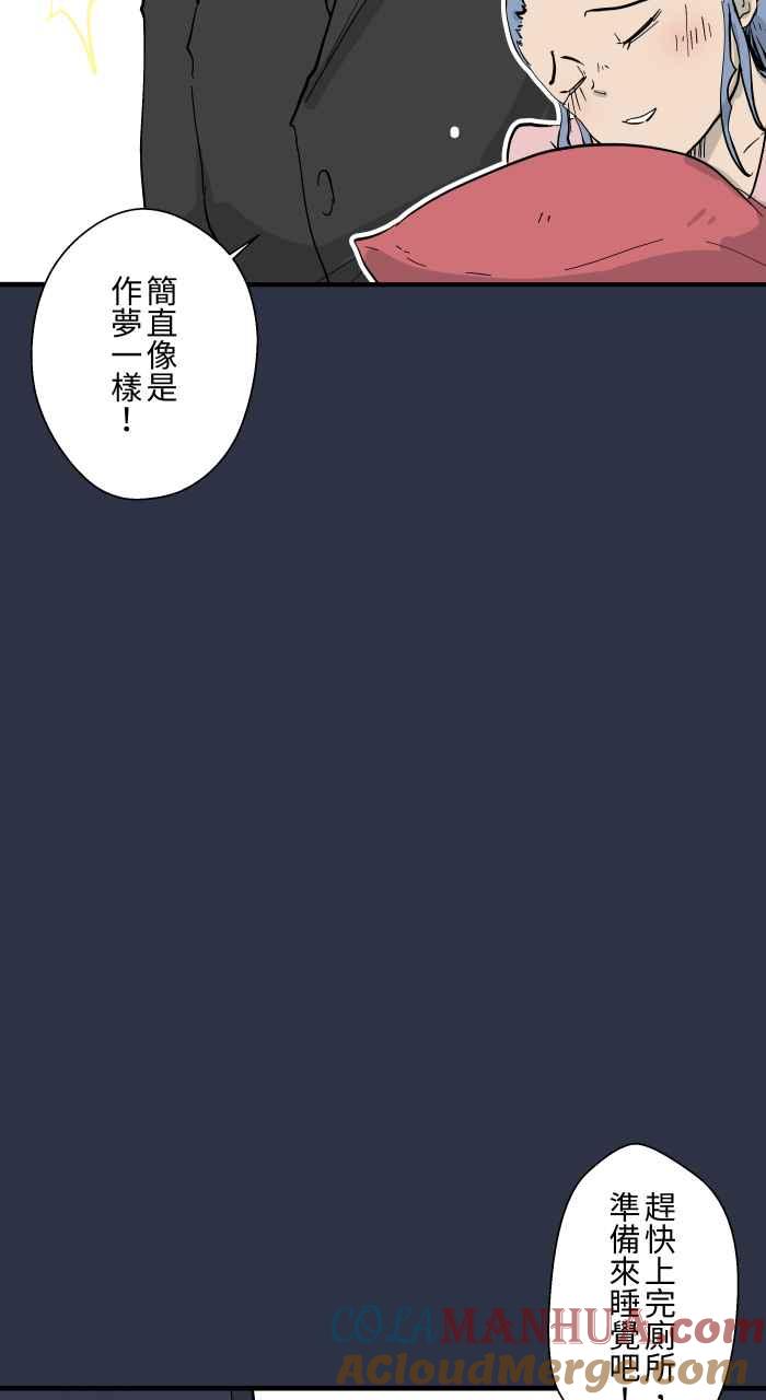 百鬼夜行志・一夜怪谈之卷 - [第896话] 突然出现的幽灵 - 第7张图