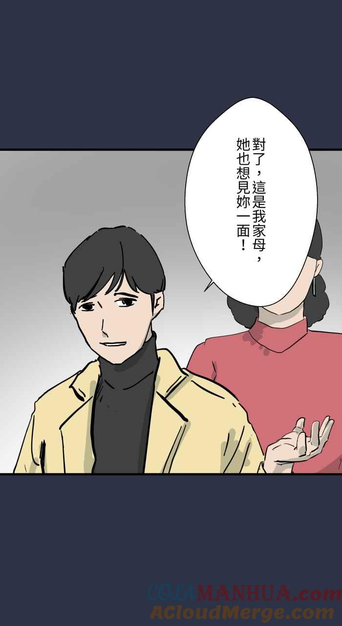 百鬼夜行志・一夜怪谈之卷 - [第896话] 突然出现的幽灵 - 第17张图