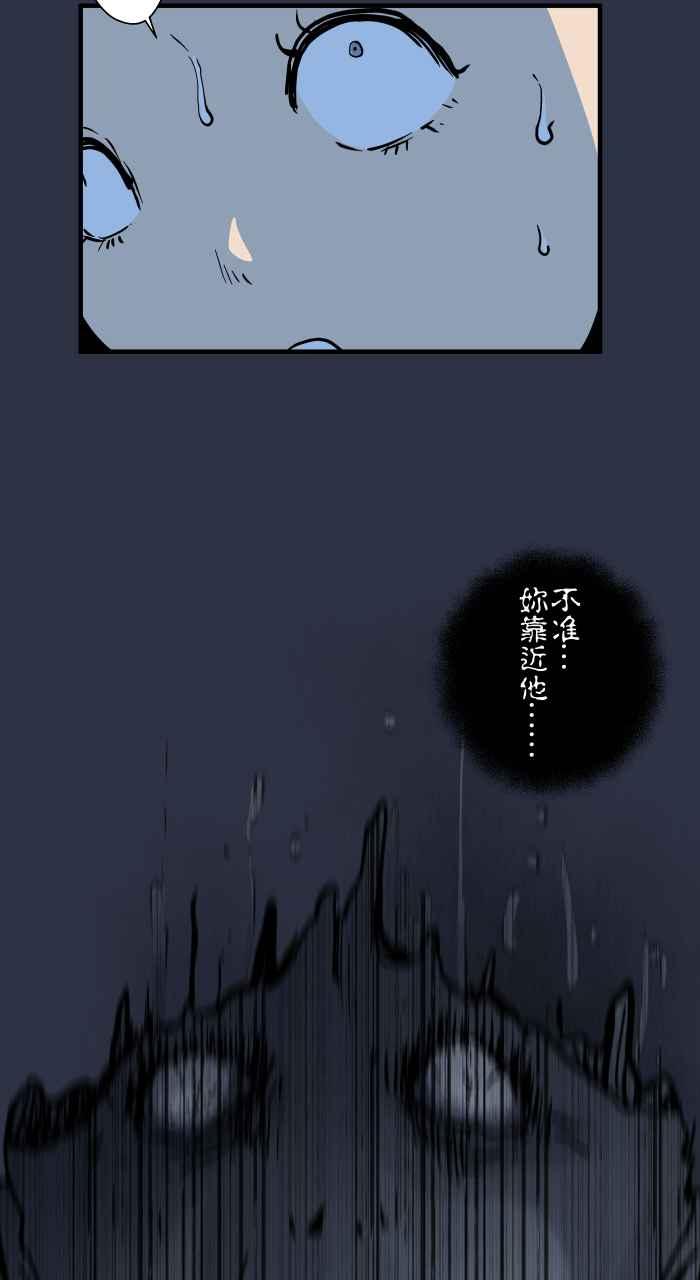 百鬼夜行志・一夜怪谈之卷 - [第896话] 突然出现的幽灵 - 第10张图