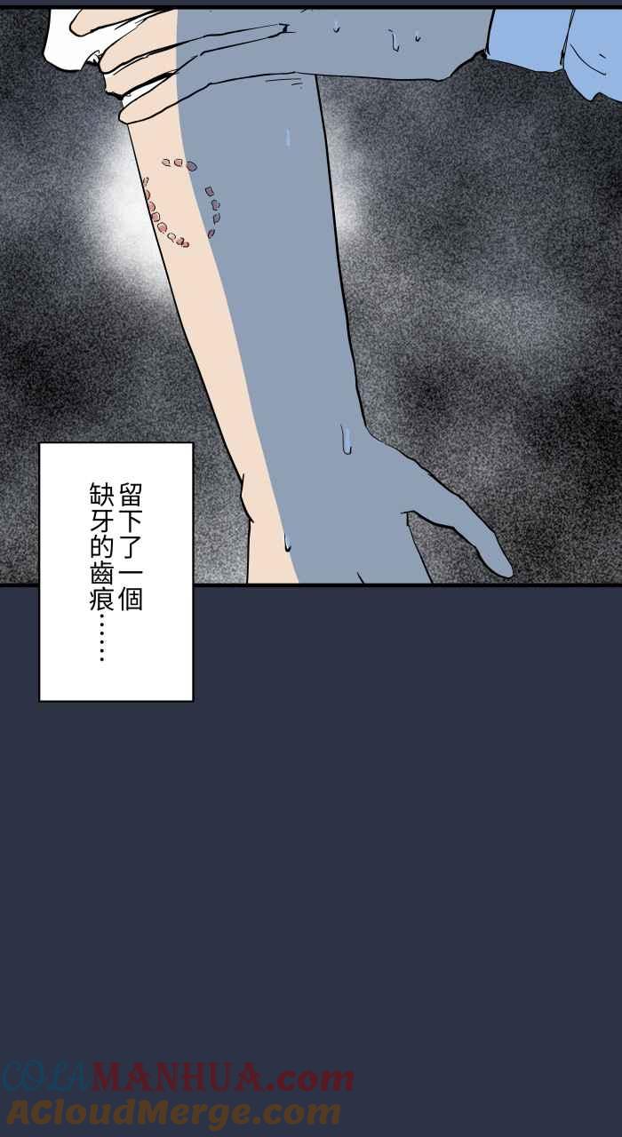 百鬼夜行志・一夜怪谈之卷 - [第896话] 突然出现的幽灵 - 第21张图