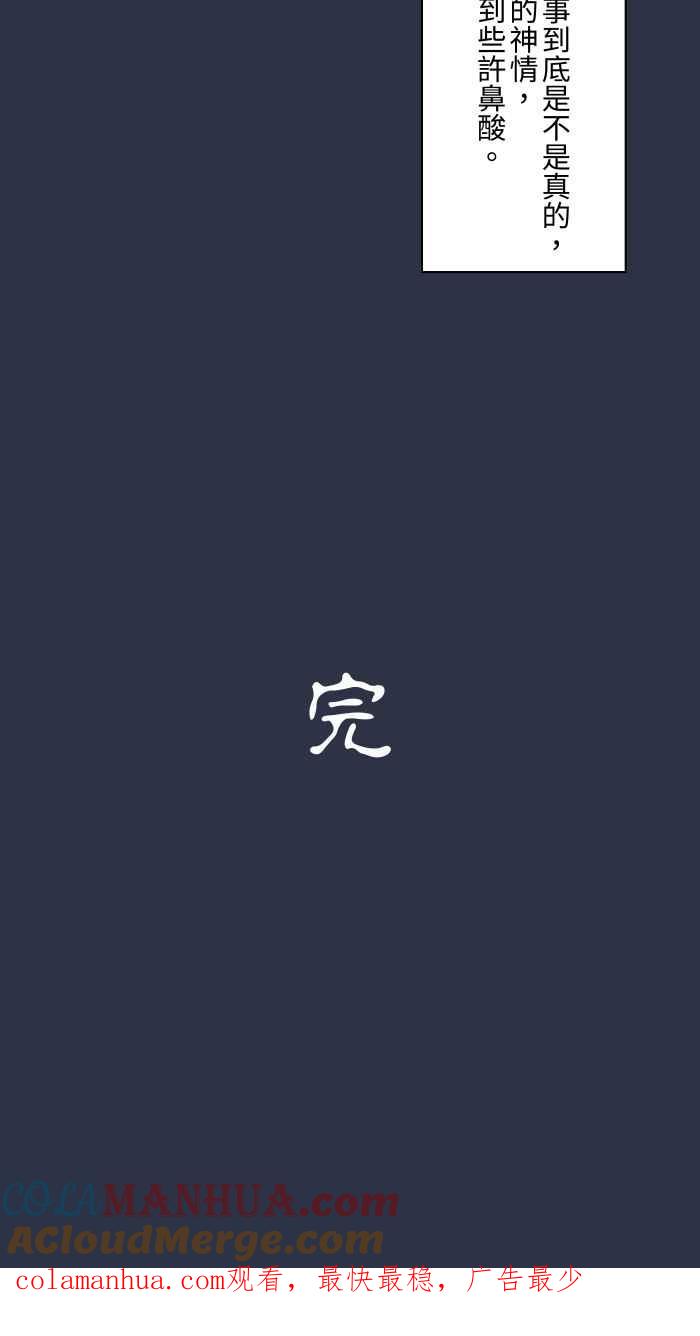 百鬼夜行志・一夜怪谈之卷 - [第897话] 削苹果窗口 - 第23张图