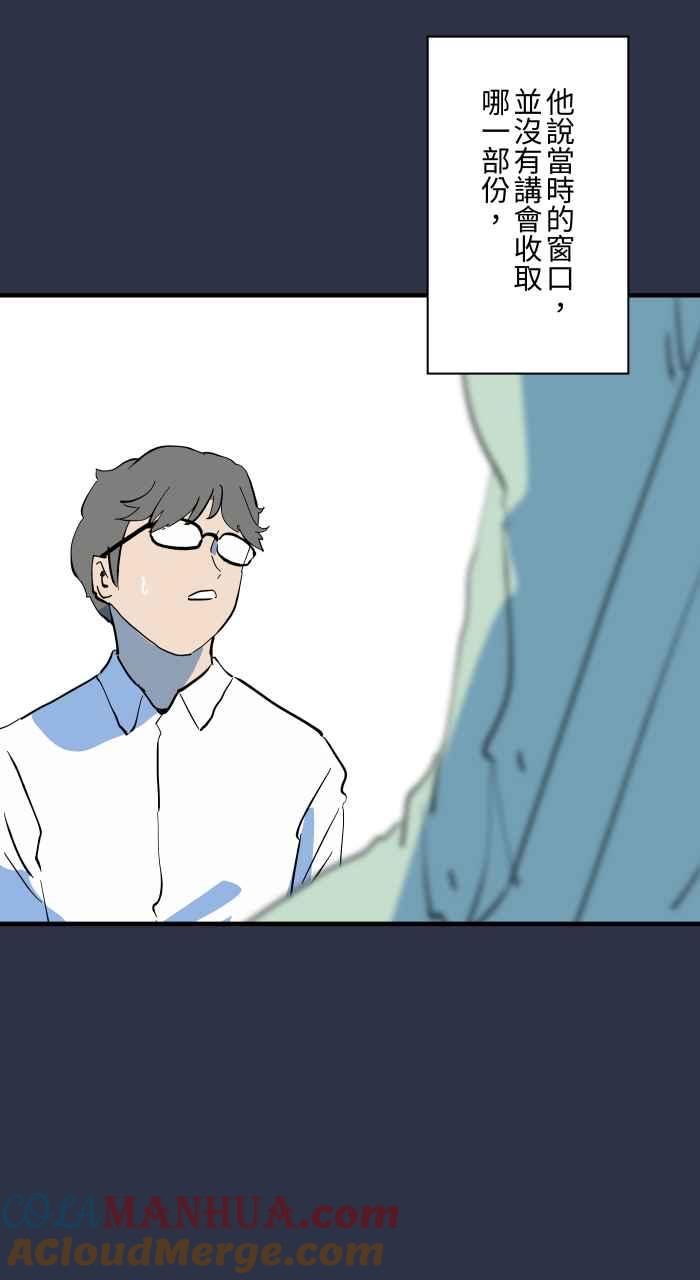 百鬼夜行志・一夜怪谈之卷 - [第897话] 削苹果窗口 - 第21张图