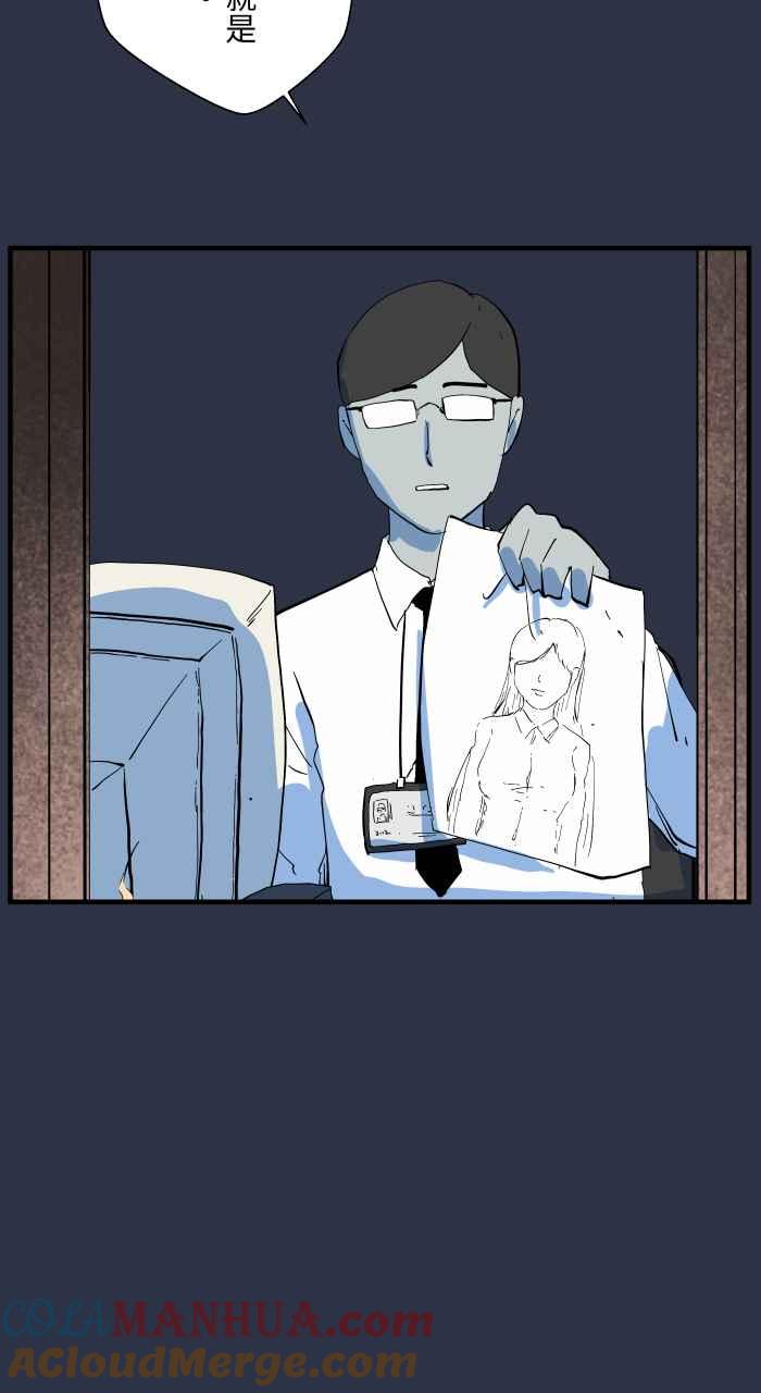 百鬼夜行志・一夜怪谈之卷 - [第897话] 削苹果窗口 - 第15张图