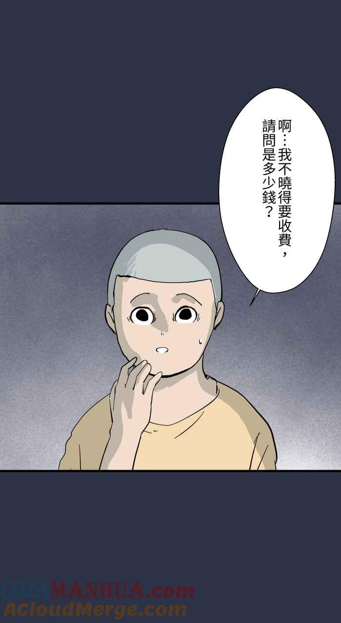 百鬼夜行志・一夜怪谈之卷 - [第897话] 削苹果窗口 - 第17张图