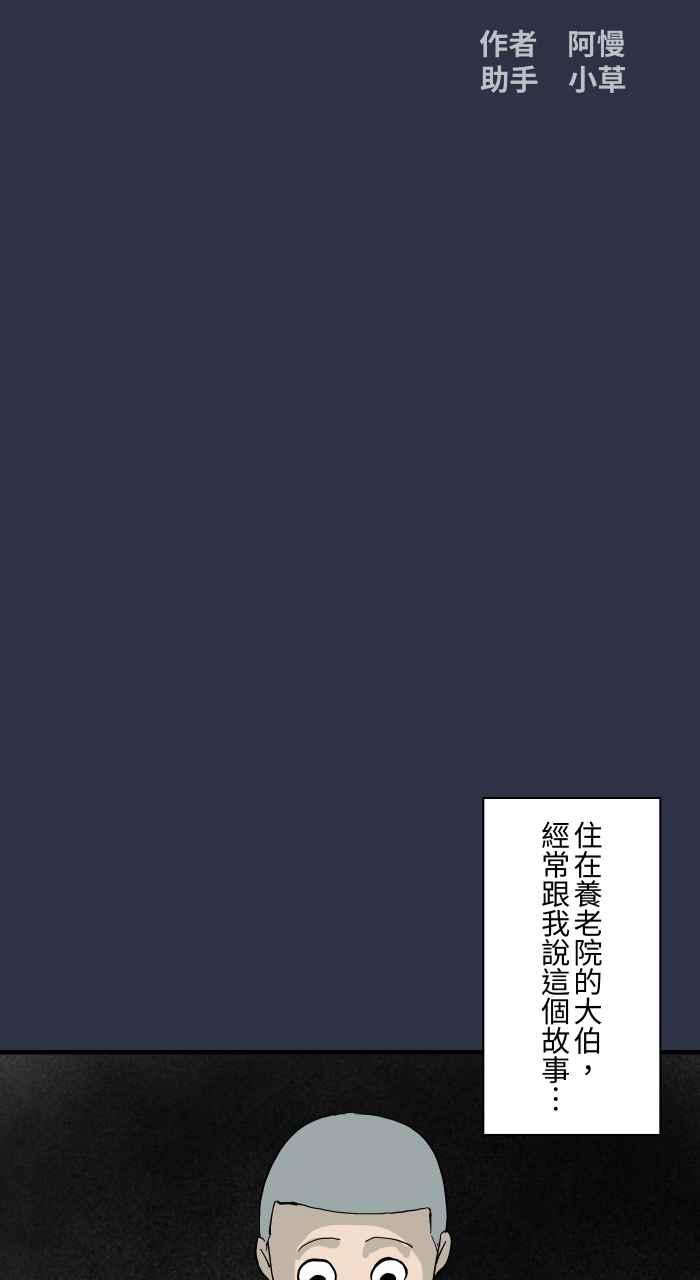 百鬼夜行志・一夜怪谈之卷 - [第897话] 削苹果窗口 - 第2张图