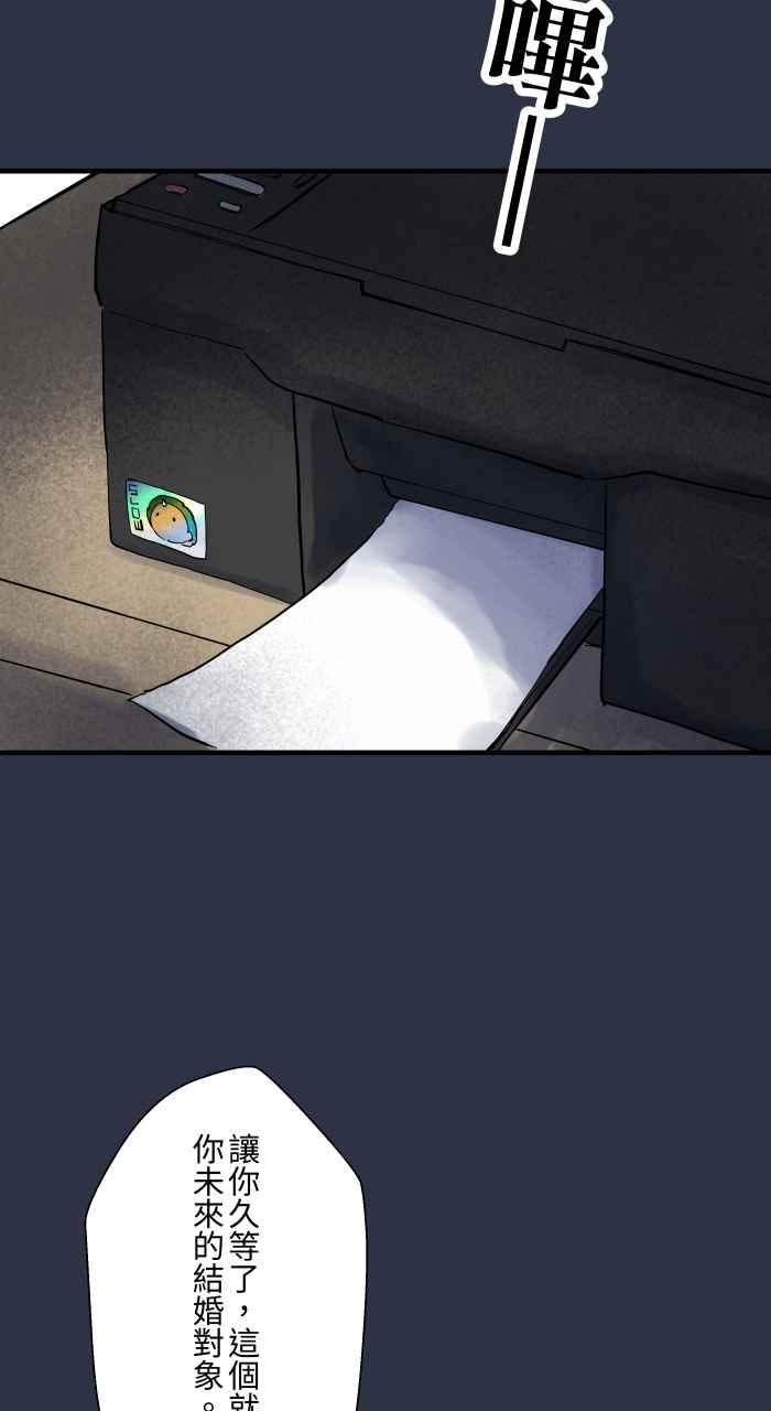 百鬼夜行志・一夜怪谈之卷 - [第897话] 削苹果窗口 - 第14张图