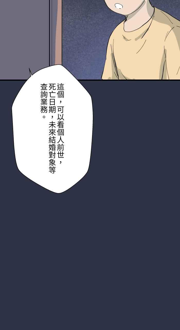 百鬼夜行志・一夜怪谈之卷 - [第897话] 削苹果窗口 - 第12张图