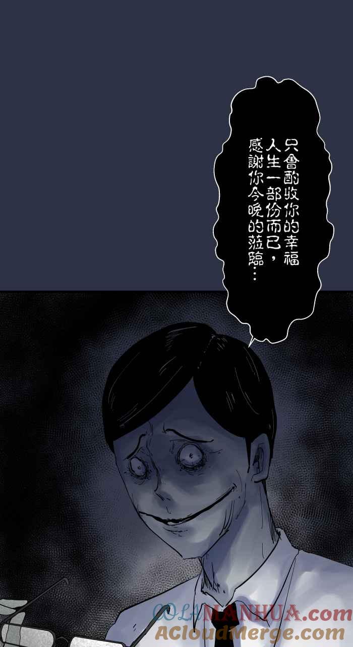 百鬼夜行志・一夜怪谈之卷 - [第897话] 削苹果窗口 - 第19张图