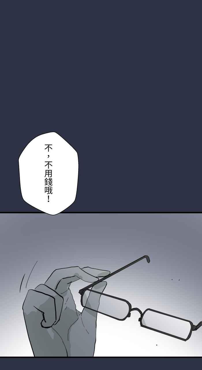 百鬼夜行志・一夜怪谈之卷 - [第897话] 削苹果窗口 - 第18张图