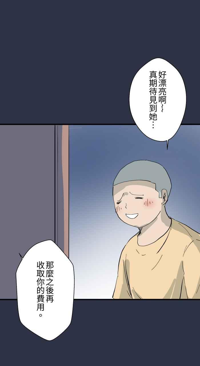 百鬼夜行志・一夜怪谈之卷 - [第897话] 削苹果窗口 - 第16张图