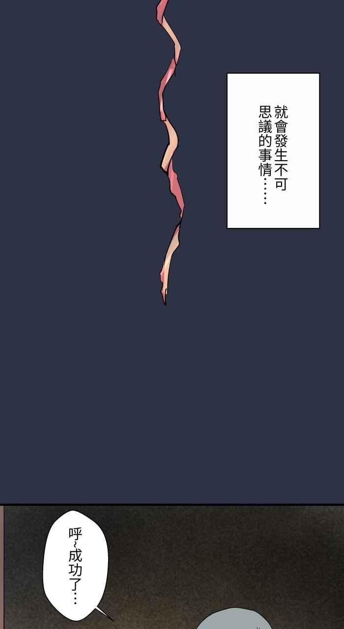 百鬼夜行志・一夜怪谈之卷 - [第897话] 削苹果窗口 - 第6张图