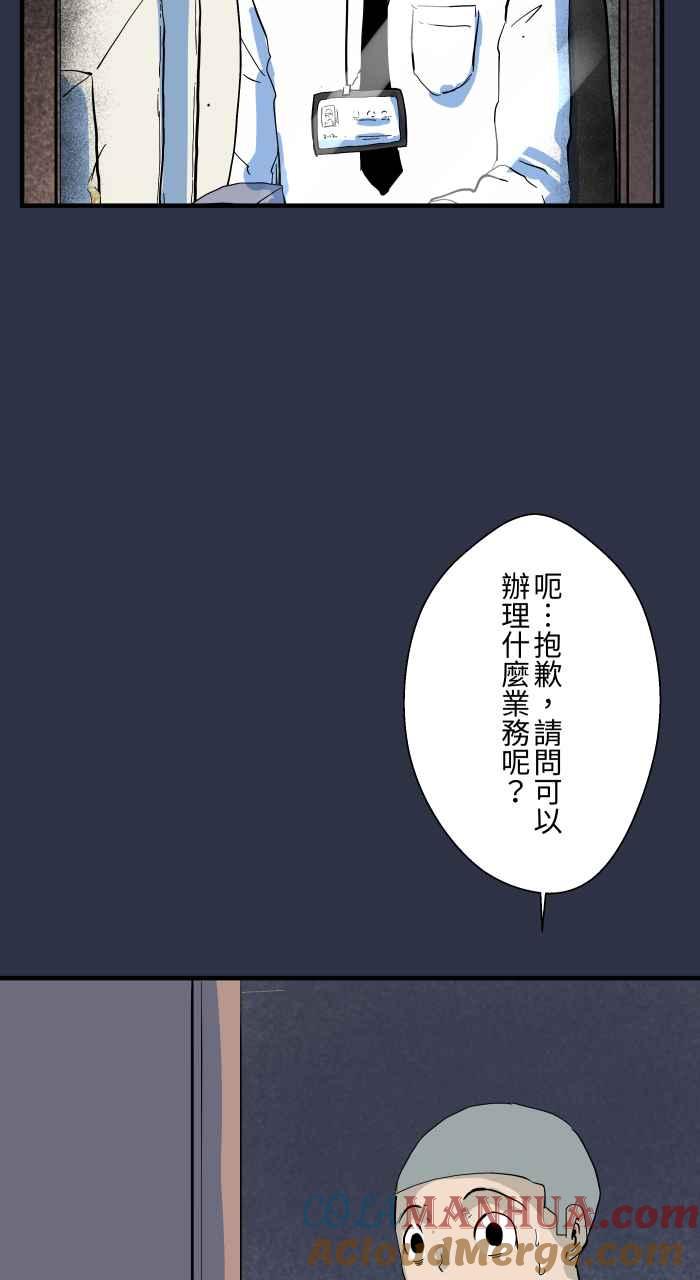 百鬼夜行志・一夜怪谈之卷 - [第897话] 削苹果窗口 - 第11张图