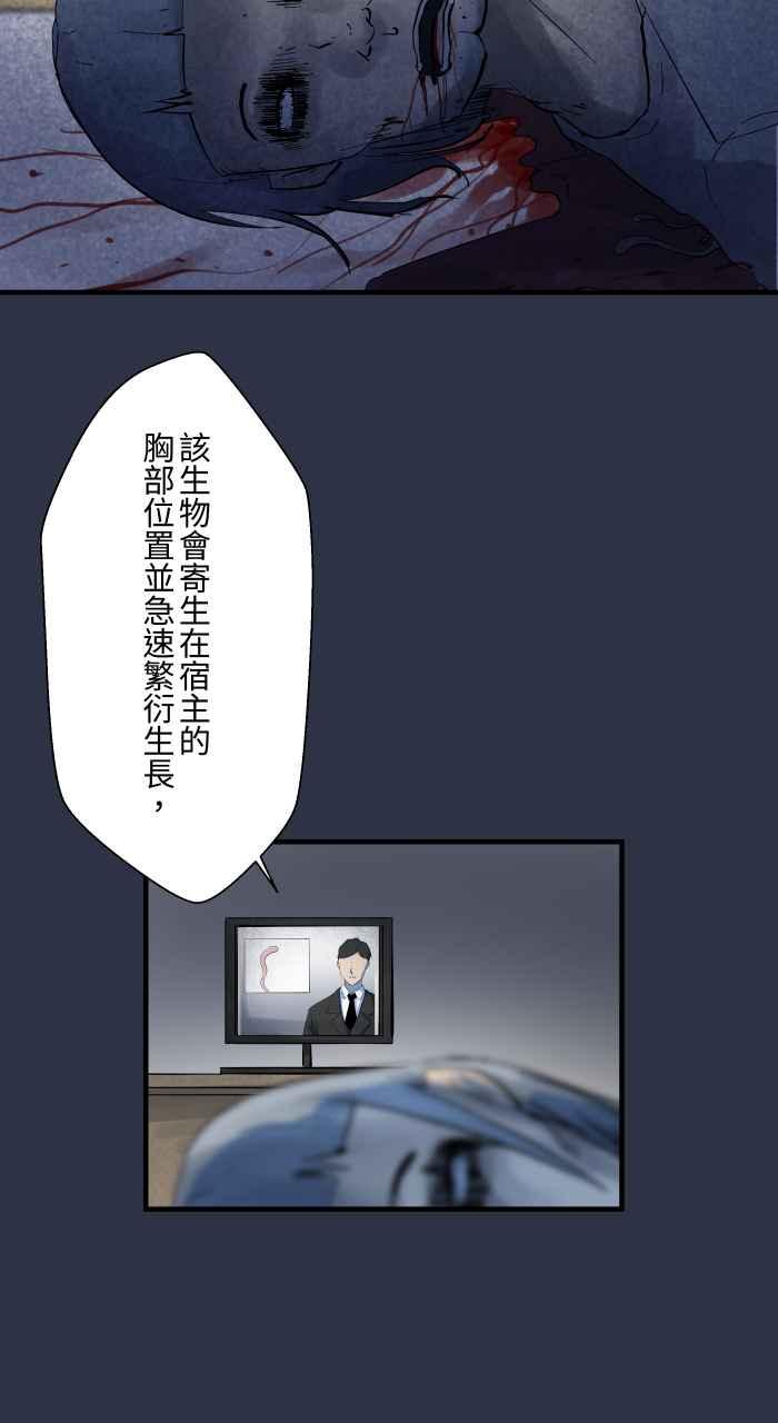 百鬼夜行志・一夜怪谈之卷 - [第898话] 交换身体 - 第20张图