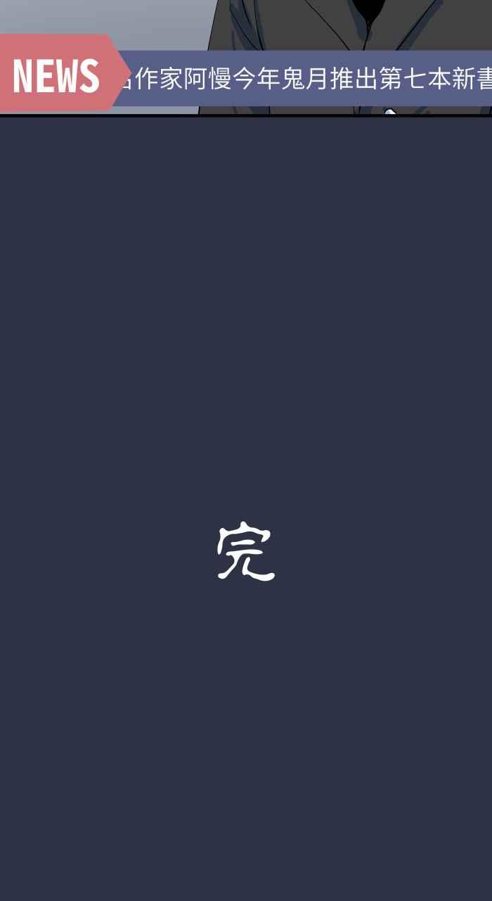 百鬼夜行志・一夜怪谈之卷 - [第898话] 交换身体 - 第22张图