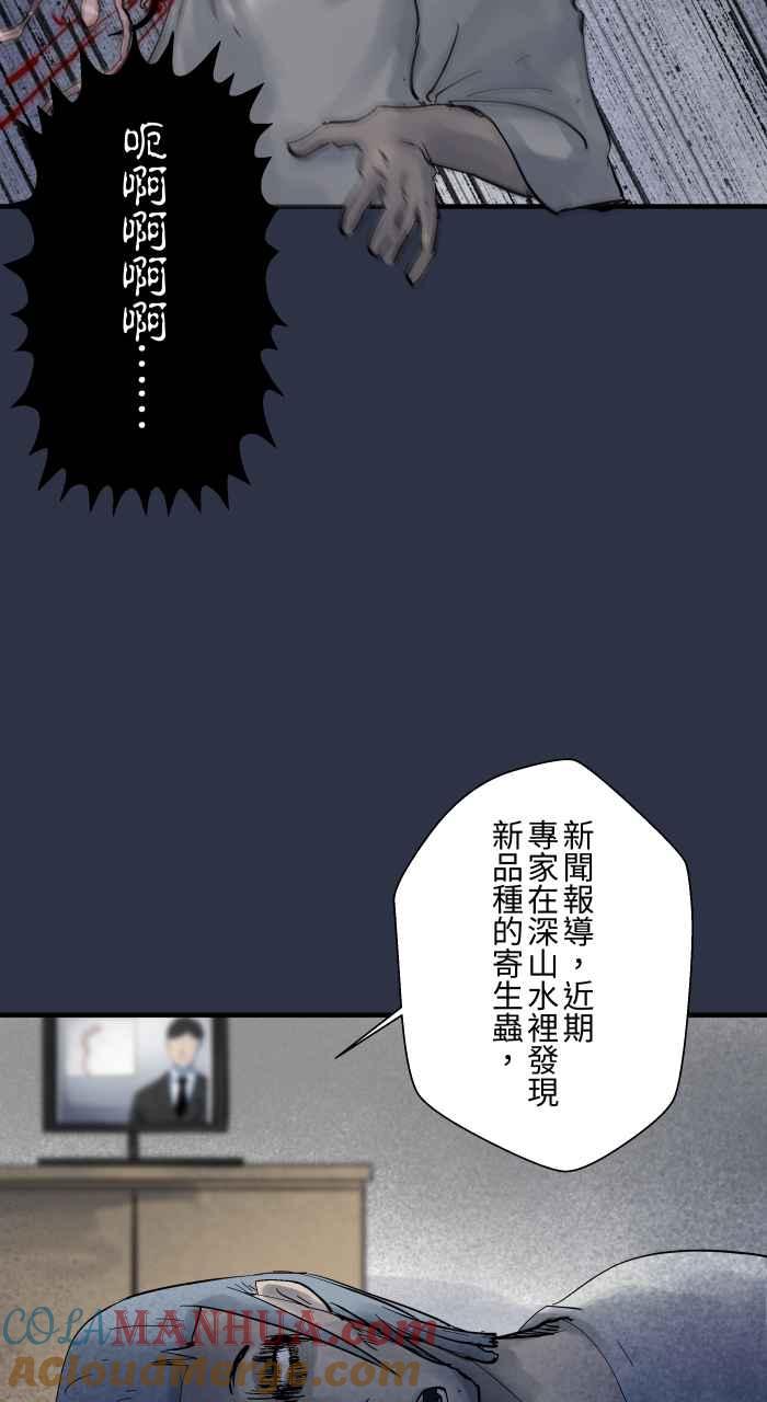 百鬼夜行志・一夜怪谈之卷 - [第898话] 交换身体 - 第19张图