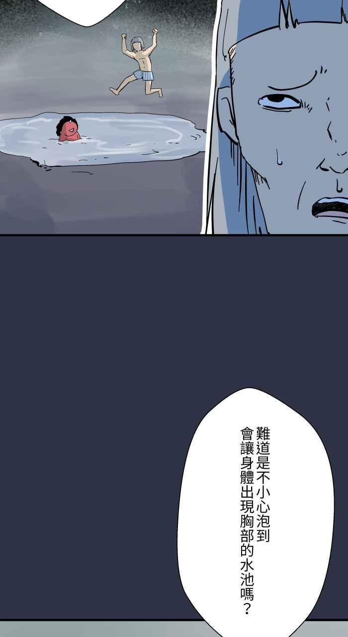 百鬼夜行志・一夜怪谈之卷 - [第898话] 交换身体 - 第10张图