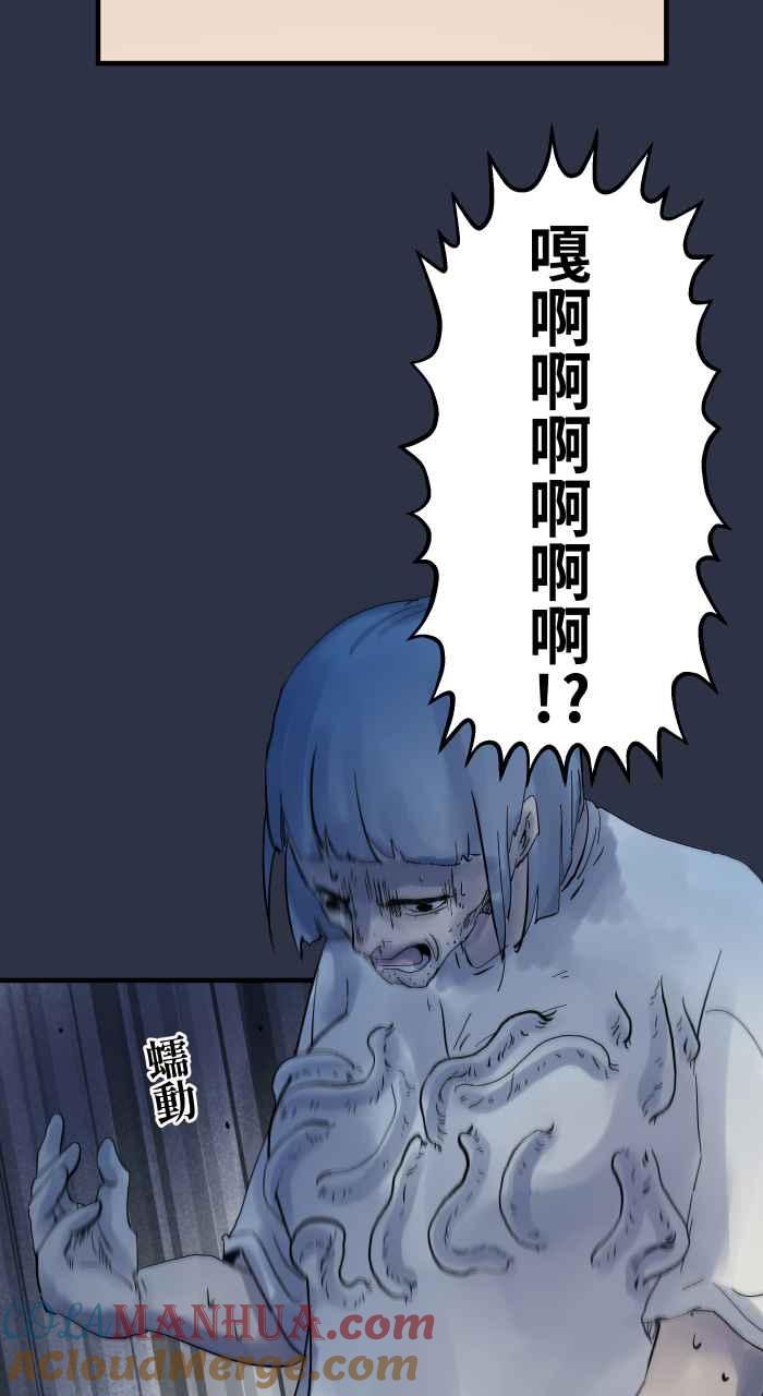 百鬼夜行志・一夜怪谈之卷 - [第898话] 交换身体 - 第15张图