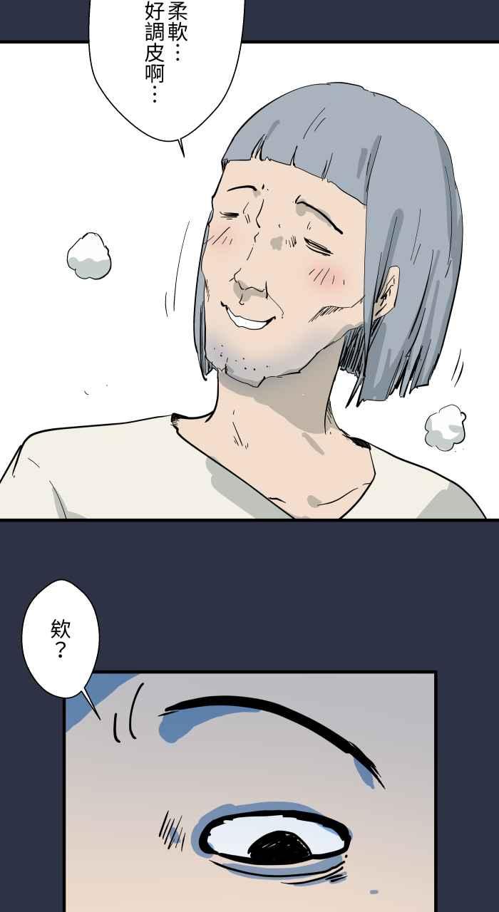 百鬼夜行志・一夜怪谈之卷 - [第898话] 交换身体 - 第14张图