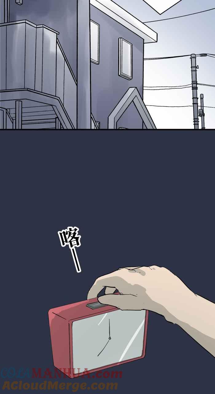 百鬼夜行志・一夜怪谈之卷 - [第898话] 交换身体 - 第3张图