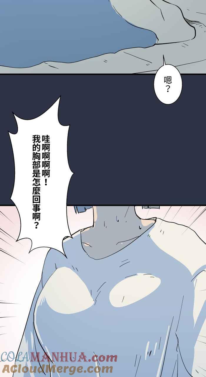 百鬼夜行志・一夜怪谈之卷 - [第898话] 交换身体 - 第5张图