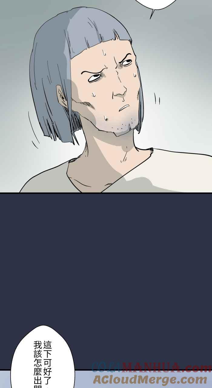 百鬼夜行志・一夜怪谈之卷 - [第898话] 交换身体 - 第11张图