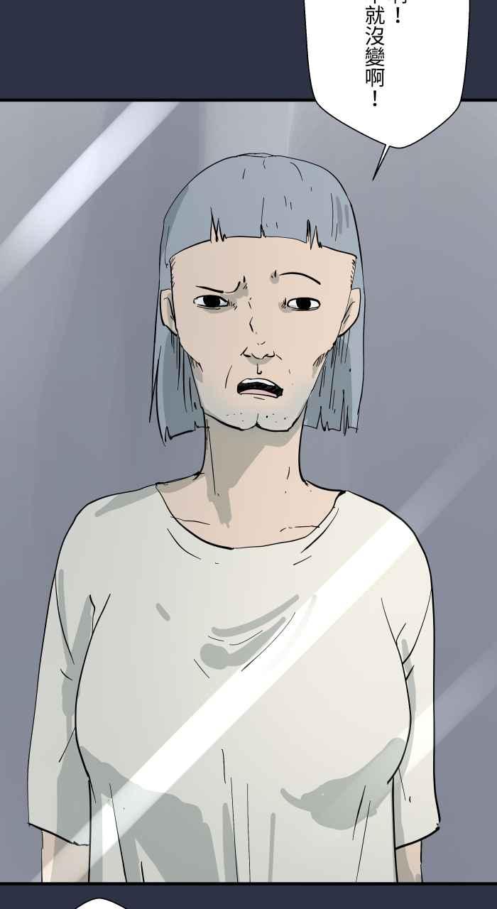 百鬼夜行志・一夜怪谈之卷 - [第898话] 交换身体 - 第8张图